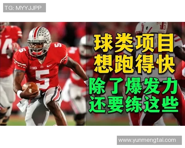 足球明星速度对照表揭示顶级球员瞬间爆发力与速度的秘密分析